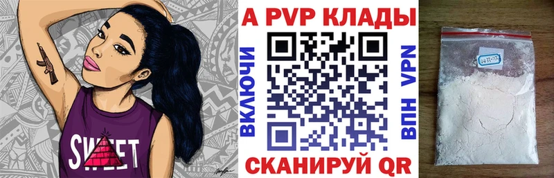 A-PVP Crystall  купить  цена  Чистополь 