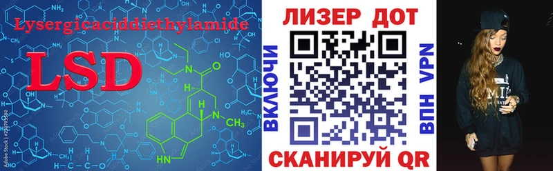 ЛСД экстази кислота  купить   площадка формула  Чистополь 