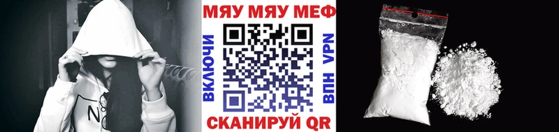 МЯУ-МЯУ VHQ  как найти   Чистополь 